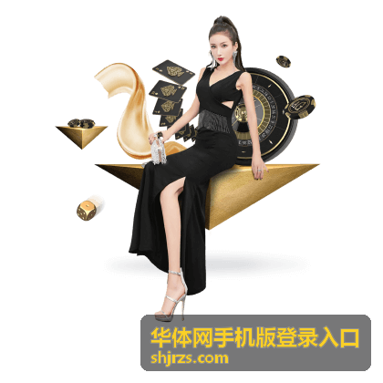 华体网手机版登录入口结果回顾栏目配图